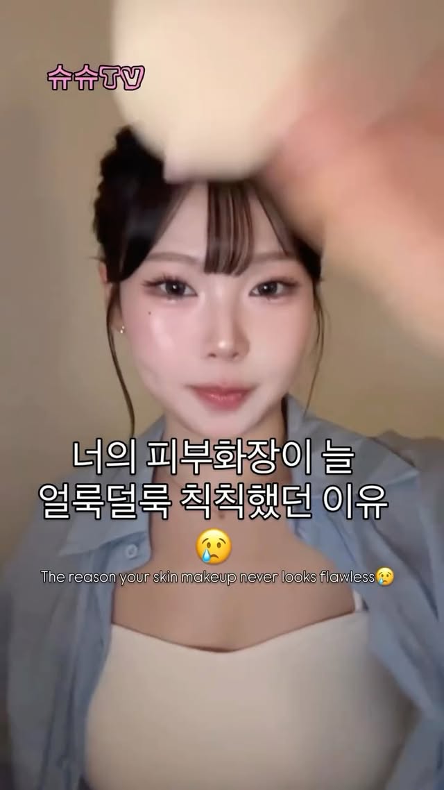 Instagram post by @suuu_uuuh for Dear.AI. Caption reads: @dear.a_kr 컨실러로 잡티 가리고, 블러셔까지 톡톡! #광고 베이스부터 생기까지....