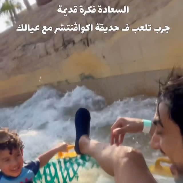 Instagram post by @ham.officall for Visit Dubai. Caption reads: أجمل جدول الصيف ☀️🌊🍹 @aquaventureworld ....