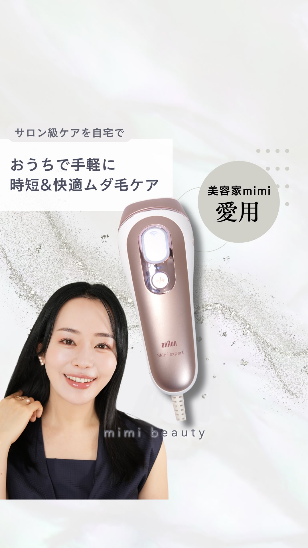 Instagram post by @mimitan090909 for Braun. Caption reads: #PR #ブラウン
脱毛シーズン到来👙美容愛好家おすすめ光美容器
@braunjapan....