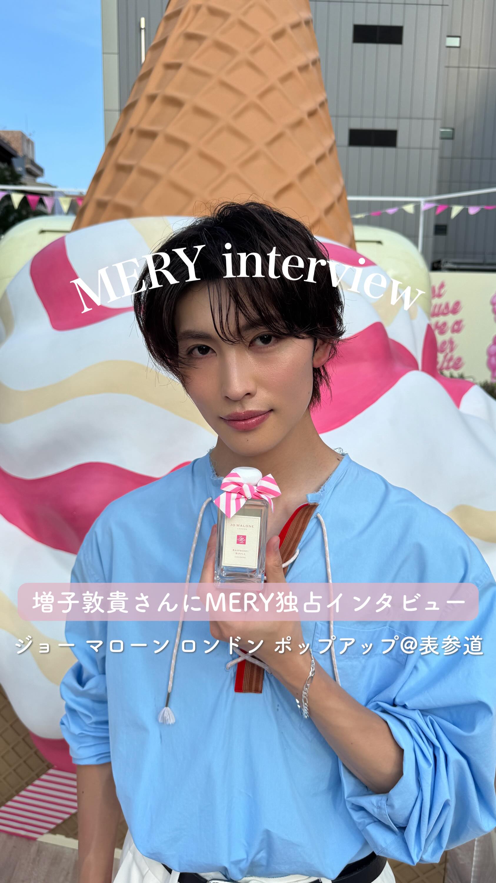 Instagram post by @mery.beauty for Mery. Caption reads: 増子敦貴さんにMERY独占インタビュー🎤🤍

ジョー マローン....