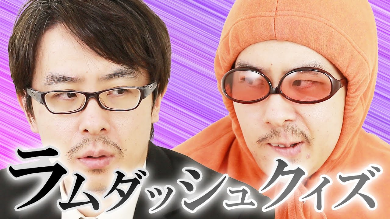 YouTube post by @Kojiseto for Panasonic. Caption reads: Fierce Battle! Lamdash Quiz! / Panasonic Lamdash....