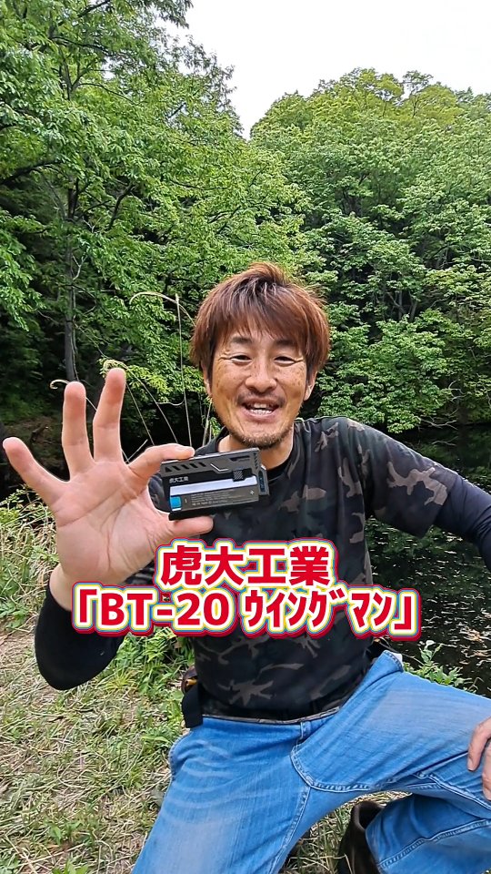 Instagram post by @hiroshimatanisann for 7sgood. Caption reads: アウトドアや災害時にオススメの充電式モバイルバッテリー❤️

↓リンク↓
https://link.....