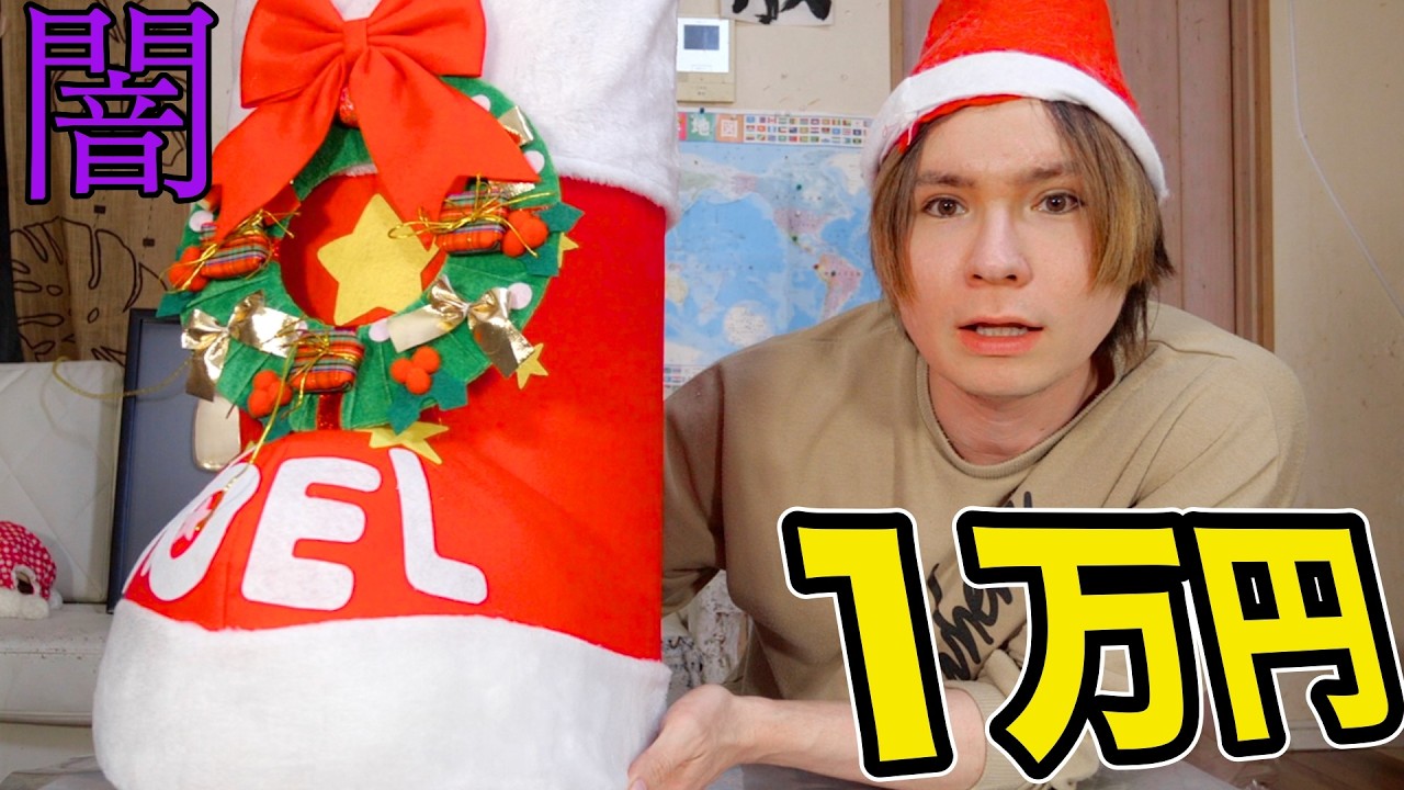 YouTube post by @PDSX for OpenSea. Caption reads: The 10,000 yen Christmas boots with candy inside....