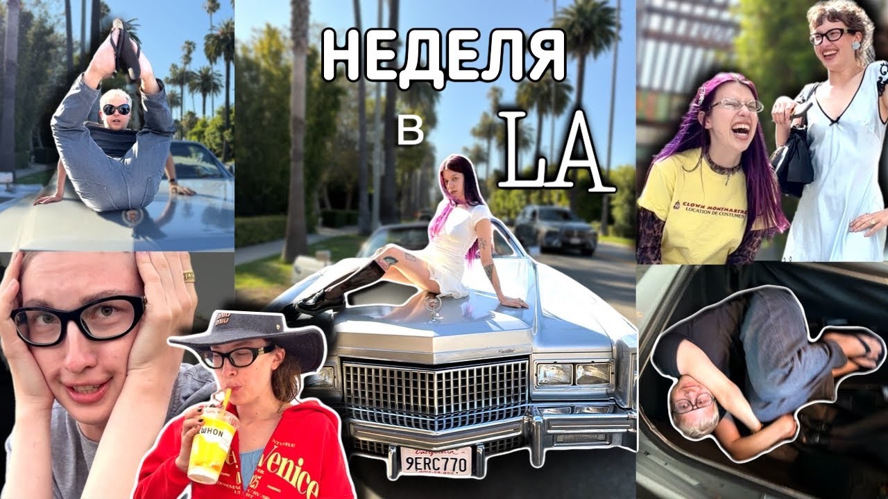 YouTube post by @TheMadridliza for Сервис «Ясно». Caption reads: BIG AMERICAN VLOG 🇺🇸🚗.