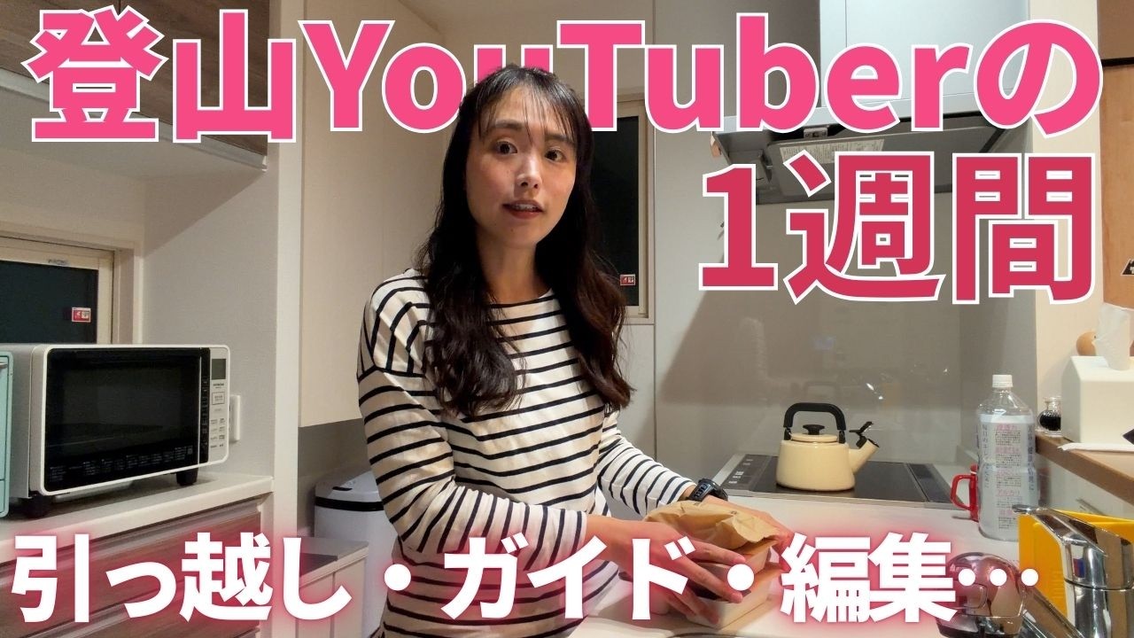 YouTube post by @kaho_tozan for nosh. Caption reads: ⛰nosh x Kaho's Mountain Climbing Diary Special....