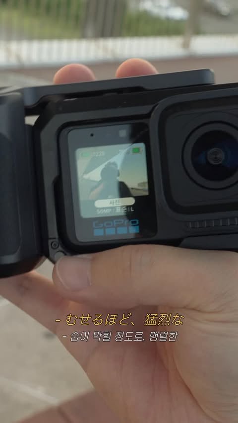 Instagram post by @ownscene_ for GoPro. Caption reads: GoPro Mission 1 Pro로 담은 하루 • 제품제공 원조는 다르더군요 ✨....