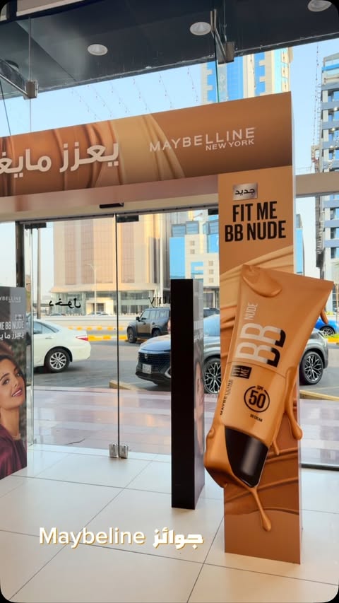 Instagram post by @hanadi.ashri for Maybelline New York. Caption reads: Fit Me day with Maybelline 💕✨ جربت الـnew Fit Me....