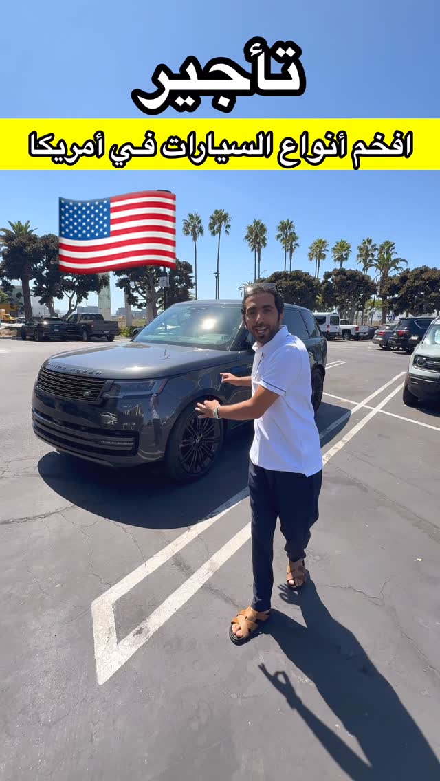 Instagram post by @bin3amii for Turo. Caption reads: TURO أفضل تطبيق 
امريكا #USA #سان_دييغو....