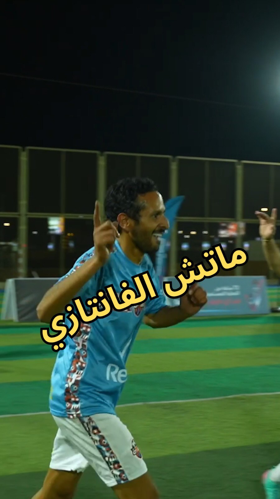 Instagram post by @arcadestoreeg for Rexona. Caption reads: ماتش الفانتازي 🔥 | تحدي الرزيعة ح٦

الحلقة كاملة....