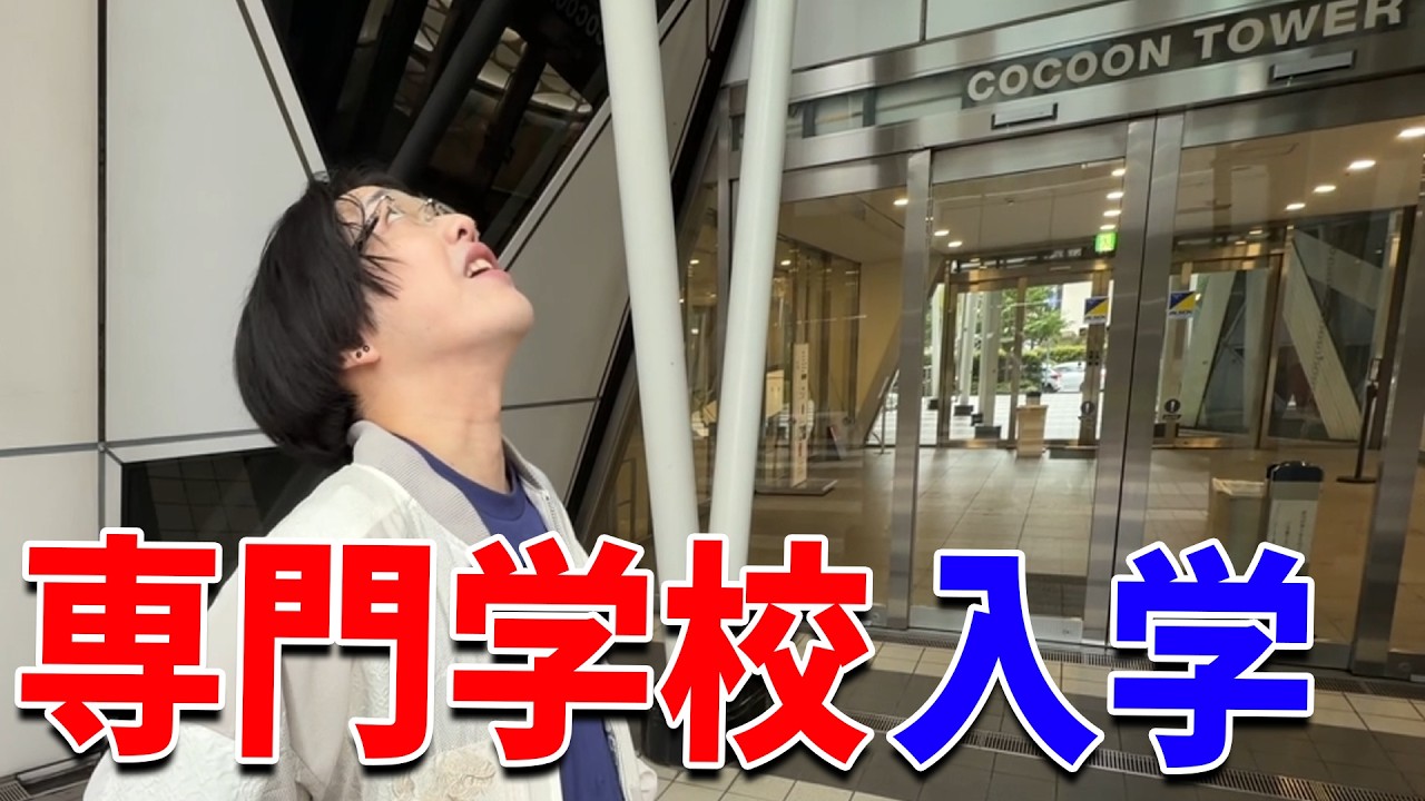 YouTube post by @KUN1234 for 森田交一. Caption reads: I took DD to enroll in vocational school.
