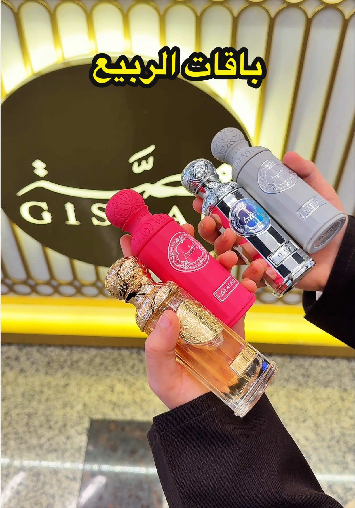 TikTok post by @nouraa198 for Gissah. Caption reads: اعلان.. جديد عطورات قصة🤩👏🏼@Gissah #عطورات #عطر....