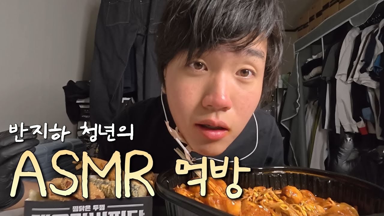YouTube post by @dragonizi for MUSINSA. Caption reads: 반지하 ASMR 먹방 도전기 브이로그.