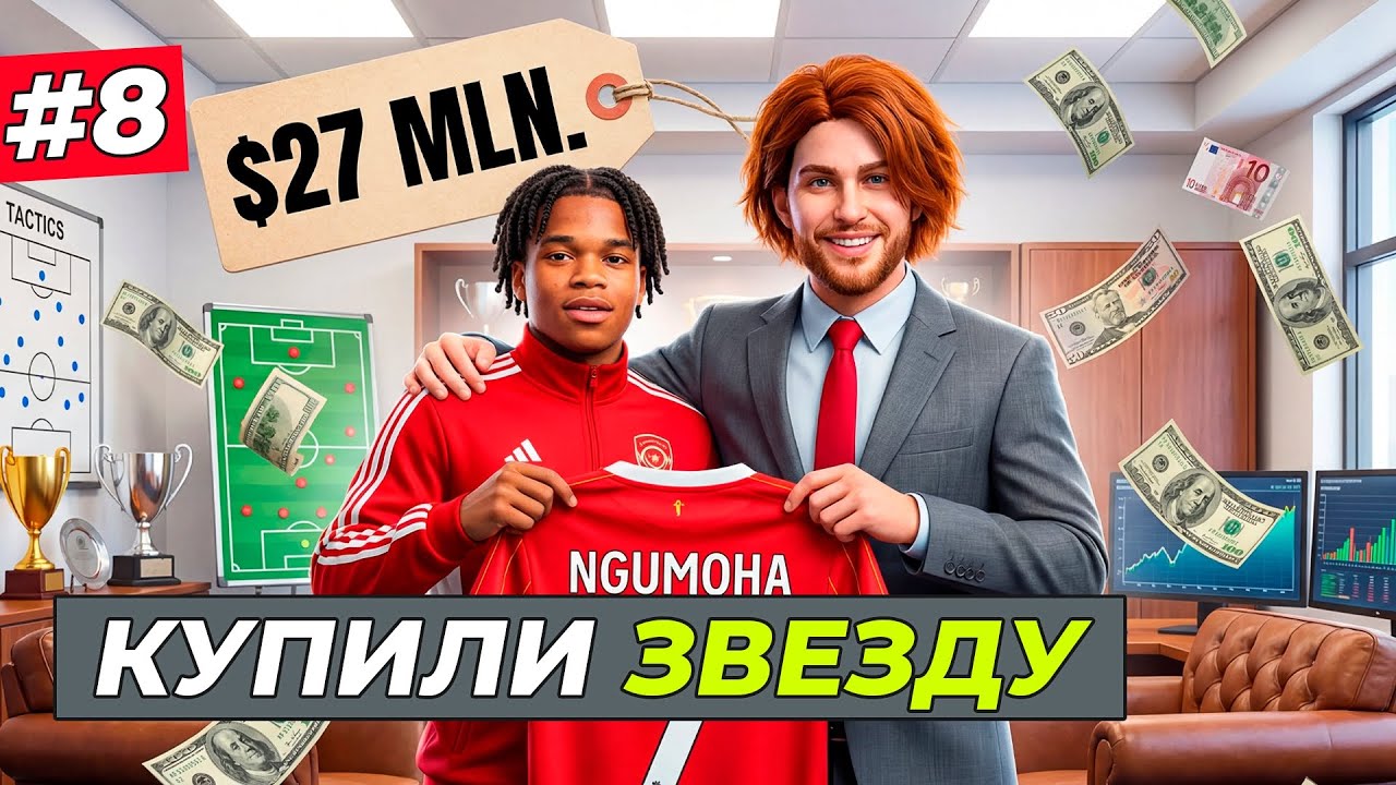 YouTube post by @SerezhaSN1 for Ultima Yandex Go Kazakhstan. Caption reads: OUR MOST EXPENSIVE TRANSFER FOR 27 MILLION - FC 26....