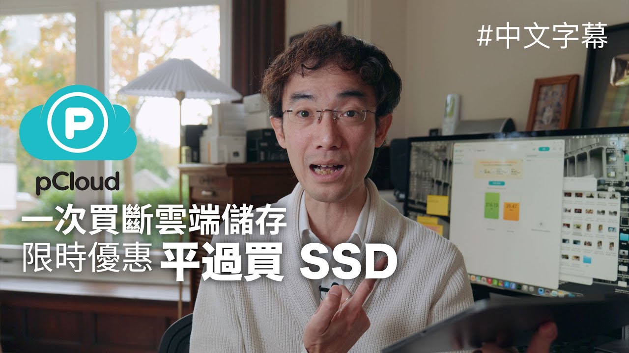 YouTube post by @LokCheungHK for FilmConvert. Caption reads: 超抵用一次買斷雲端儲存：瑞士 pCloud.