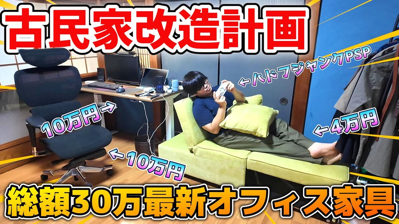 YouTube post by @CHT0213 for FlexiSpot.JP. Caption reads: [A man living comfortably alone] The latest office....
