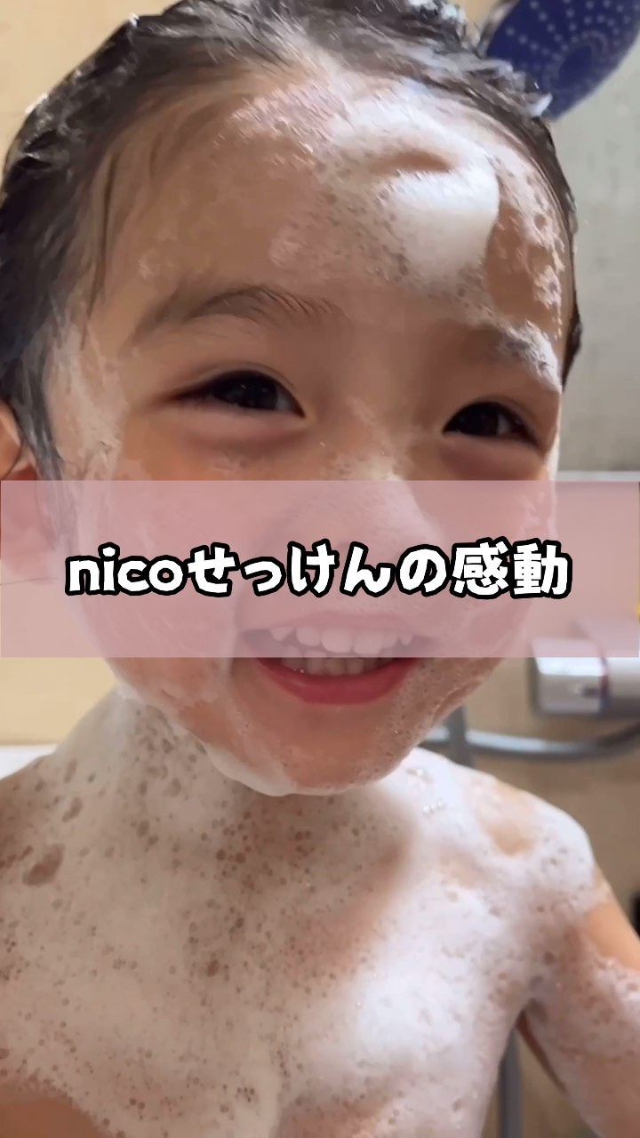 Instagram post by @tsubaki_ukyou for nicosoap. Caption reads: 話題のnicoせっけんがベビーザらスでも販売開始されているということでみんなで買いに行って来ました�....