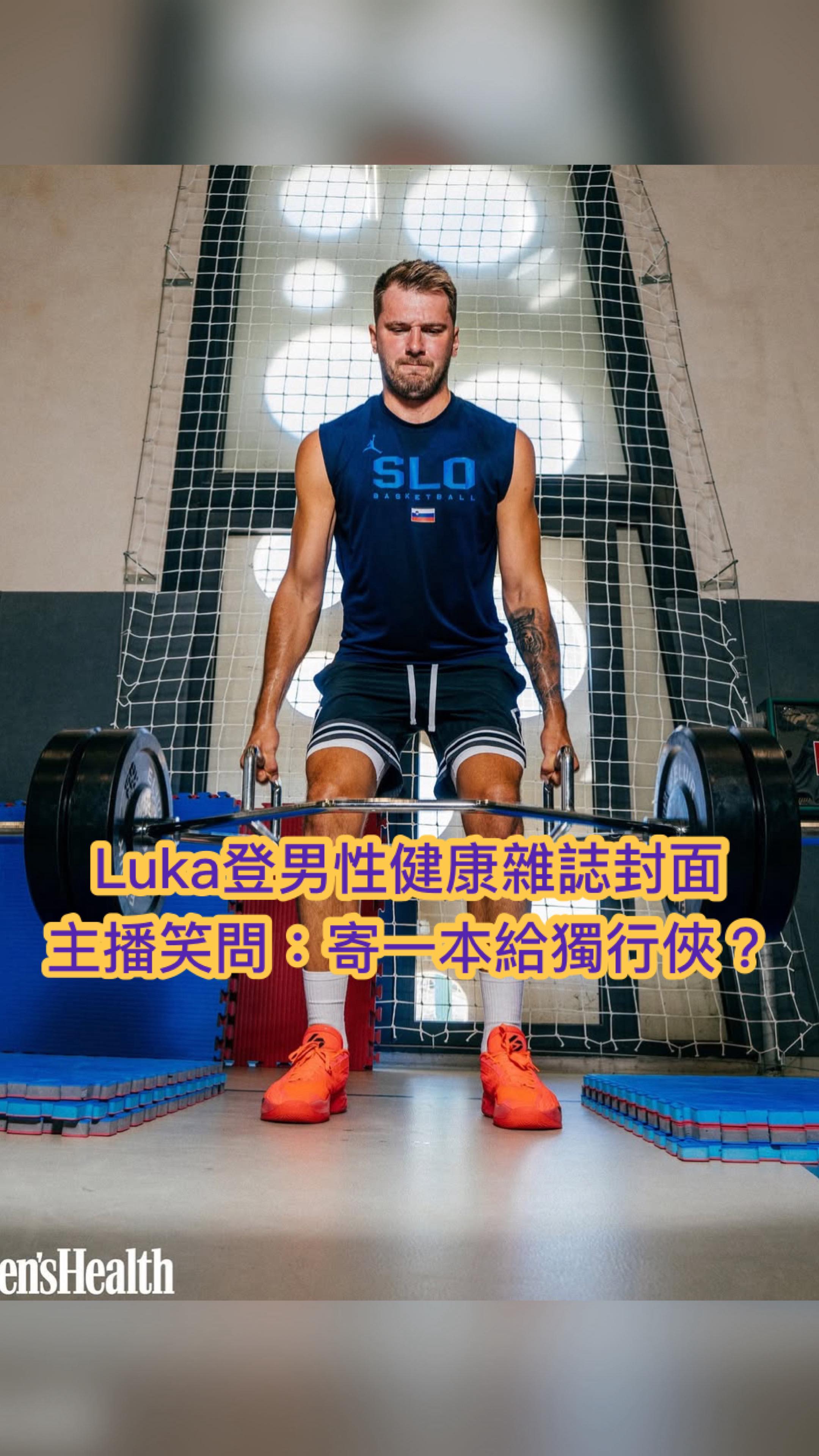 Instagram post by @ander_chang for House of Highlights. Caption reads: Luka：我相信他們已經看到了😌
-
Doncic最近登上了最新一期的《Men’s....