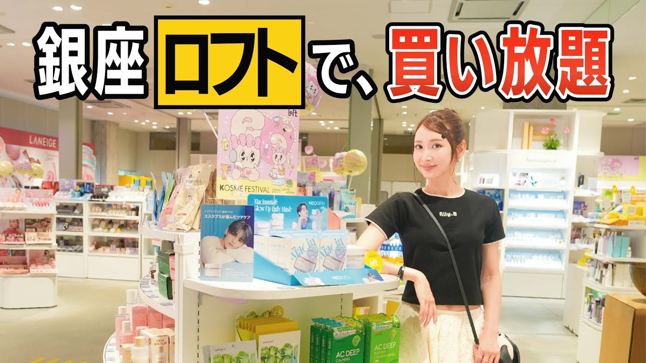 YouTube post by @saechannelofficial3375 for Qoo10. Caption reads: Saeko is released into Loft, which is filled with....