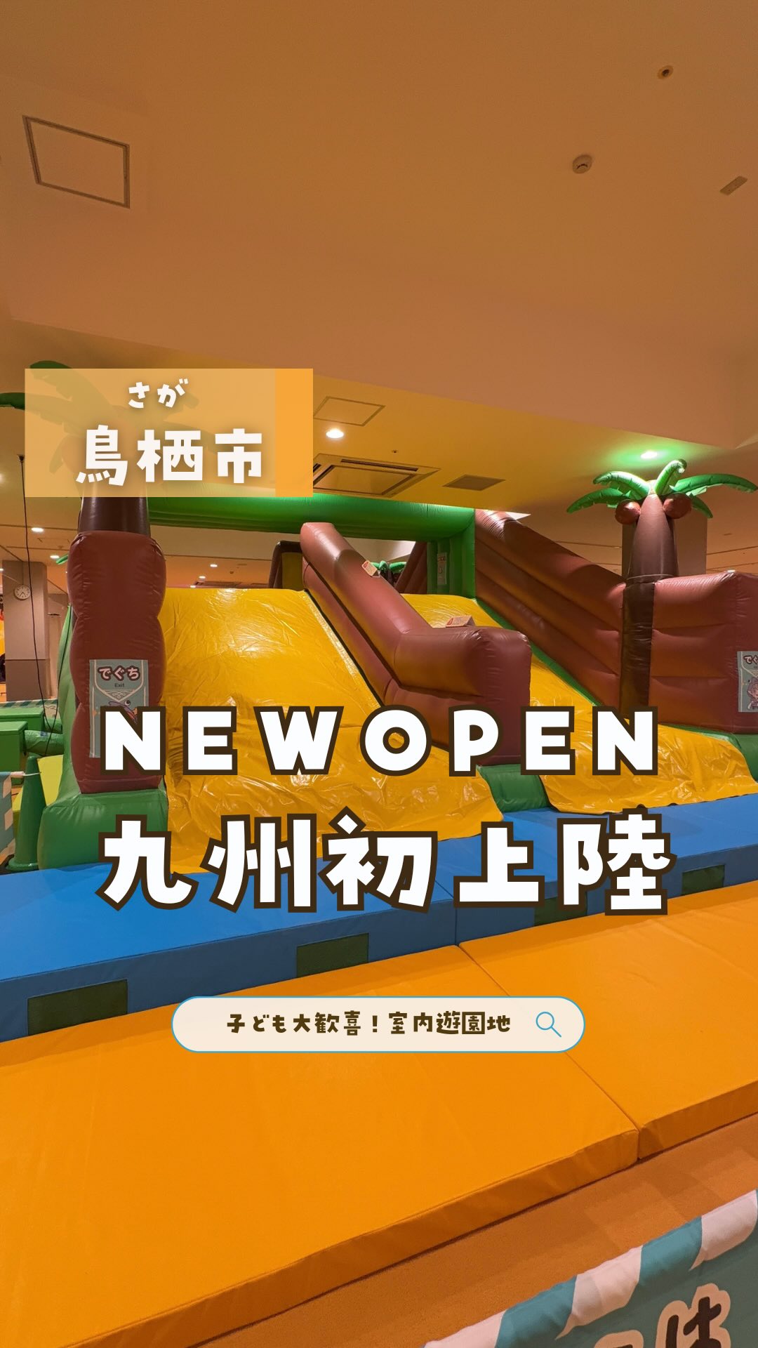 Instagram post by @konatsu_odekake for Fantasy Kids Resort. Caption reads: 9/18 NEW....