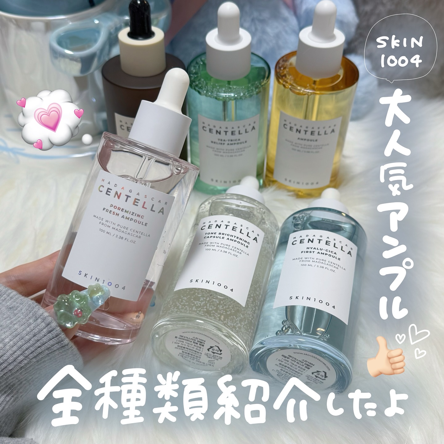 Instagram post by @h_m_cosme for Skin1004. Caption reads: SKIN1004の大人気アンプル全種類紹介したよ〜！！⸜(ˊᗜˋ)⸝💖

どれも肌悩み別に使えてお....