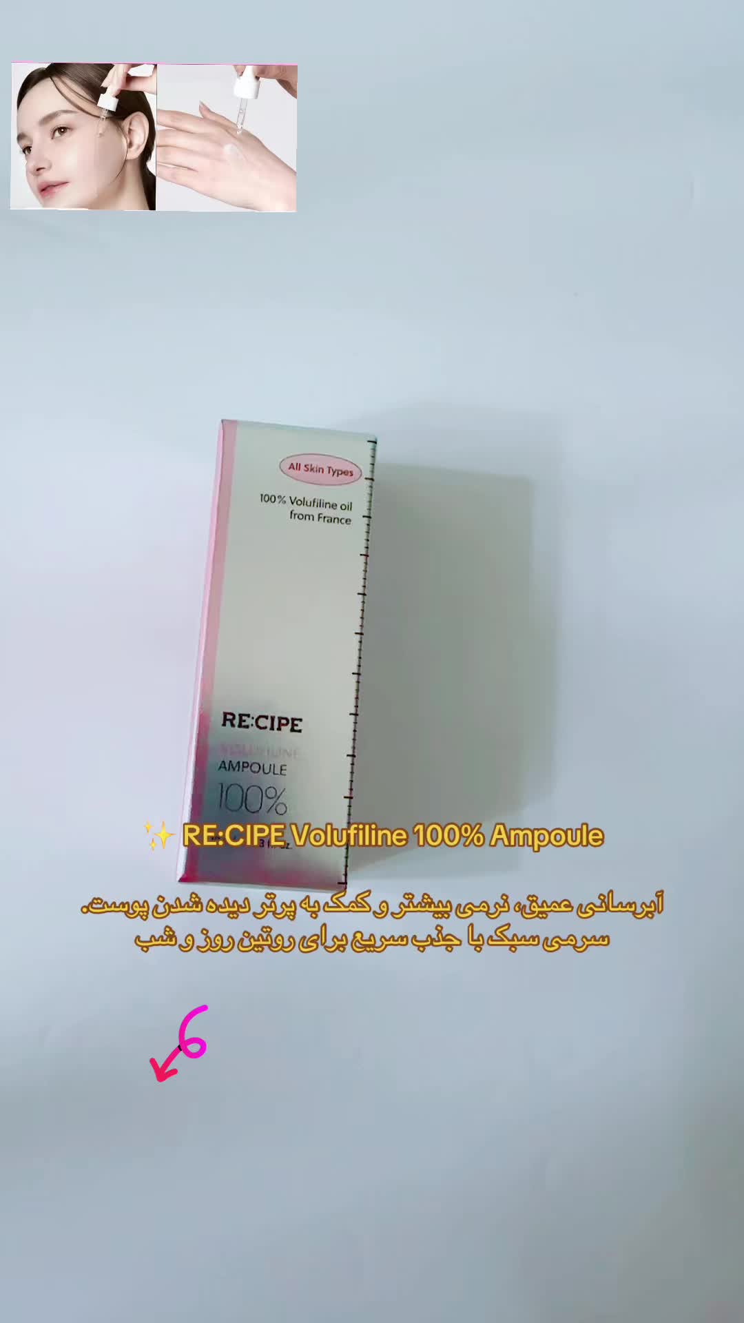 TikTok post by an influencer for PicketPlay Shop. Caption reads: [...] Volufiline Serum - DIY #picketplayshop....