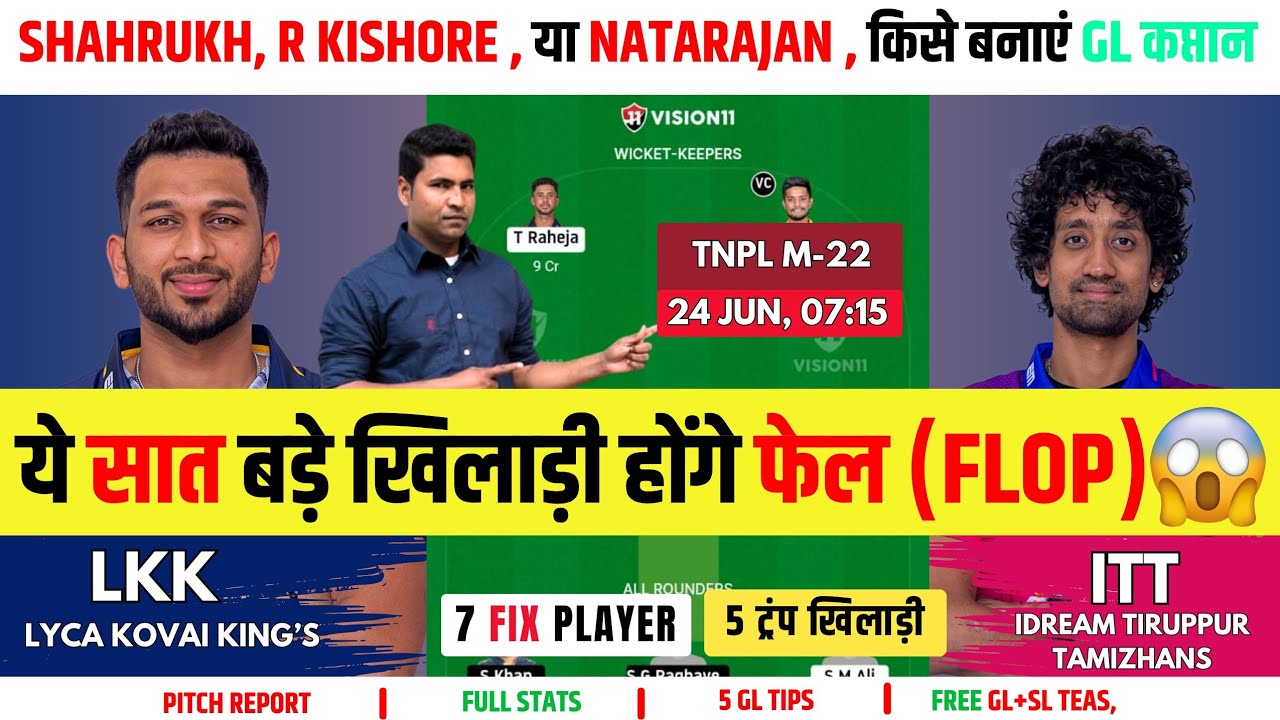 YouTube post by @ANSARILOSSCOVER for Vision11. Caption reads: LKK vs ITT tnpl 22th today match prediction | lkk....