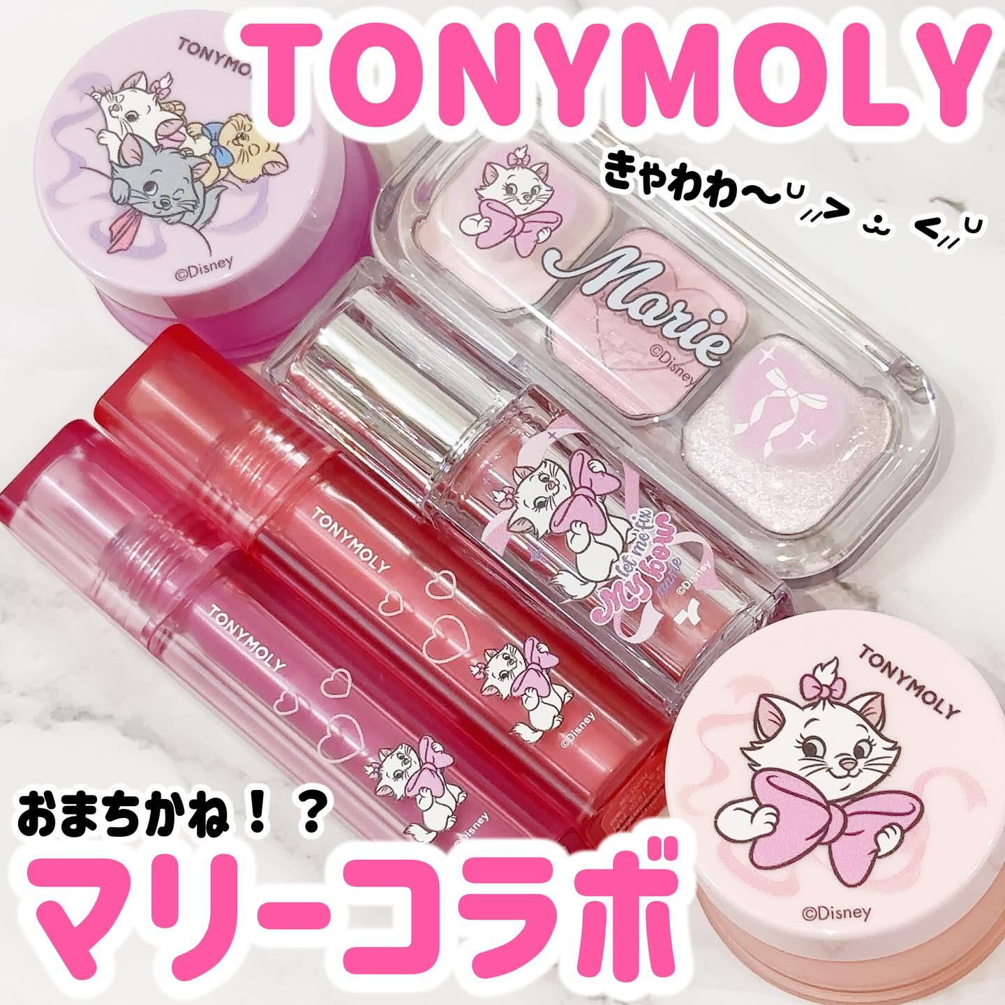 Instagram post by @chiharun.11 for Tonymoly. Caption reads: .
‎🤍⋆┈┈┈┈┈┈┈┈┈┈┈┈┈┈┈⋆‎🤍

TONYMOLY
マリーちゃんコラボが新発売�....