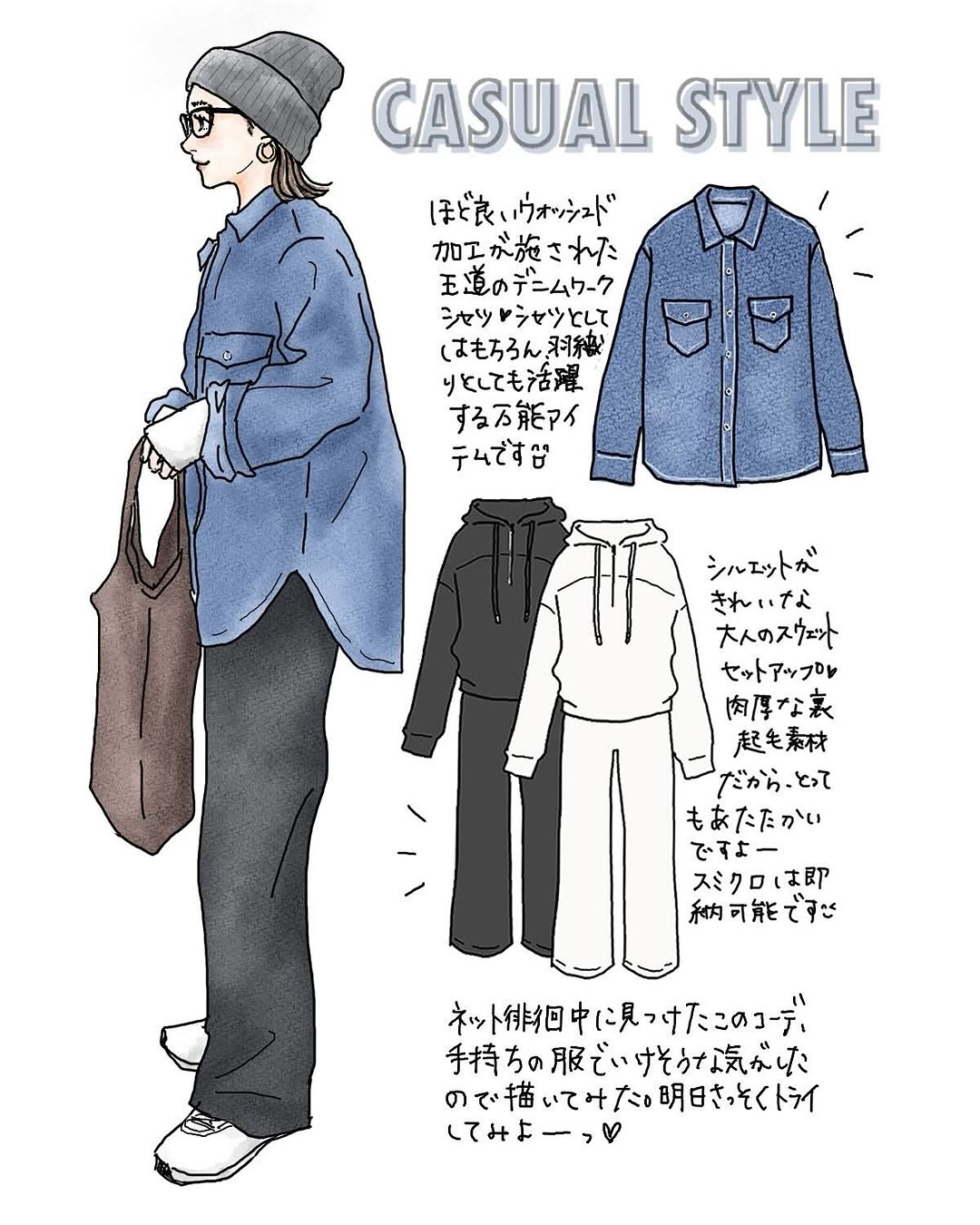 Instagram post by @saeko55 for TRENDLE. Caption reads: .
ネット徘徊中に見つけたこのコーデ、手持ちの服でいけそうな気がする✨

デニムシャツ....