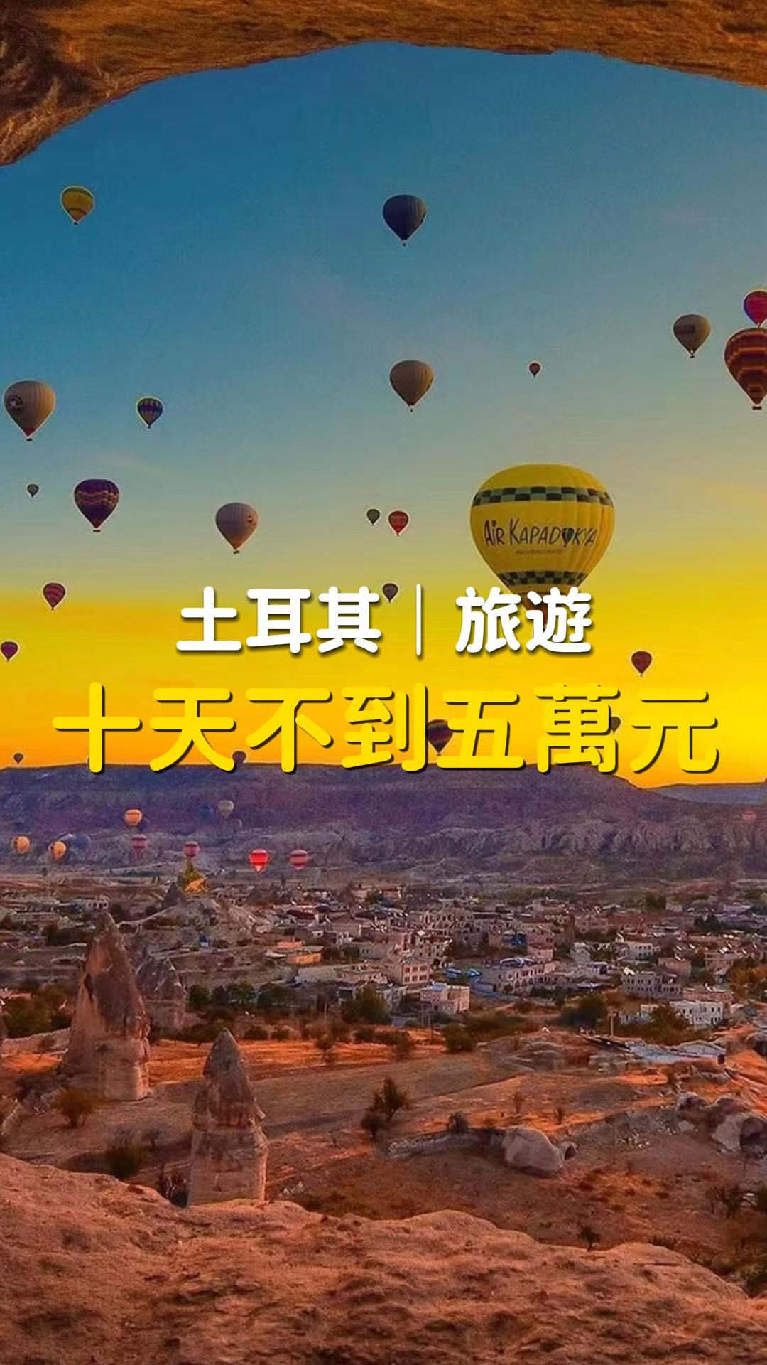 Instagram post by @eden_ey for Skyscanner. Caption reads: 在土耳其玩十天要花多少錢？
#分期環遊世界 #分期環球旅行 #土耳其 #熱氣球

推薦大家使用....