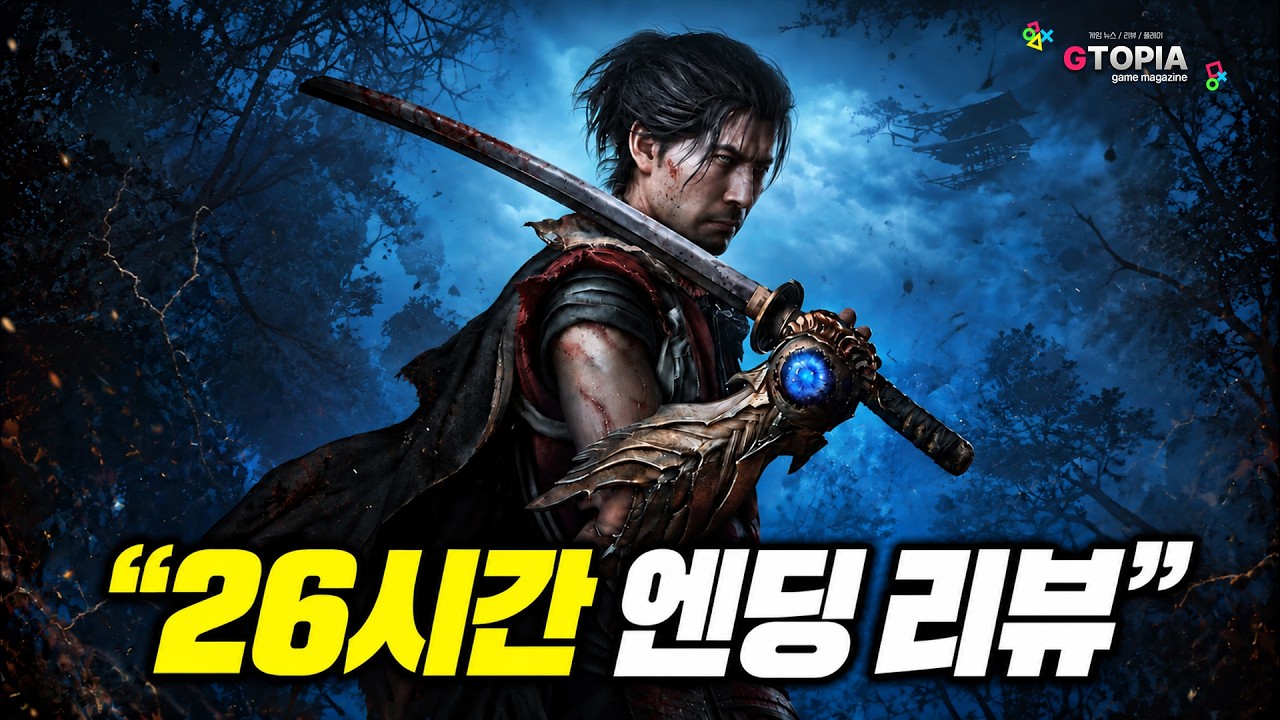 YouTube post by @게임잡지GTOPIA for 투네이션. Caption reads: [New Game Review] It Has Its Flaws… So Why Is....