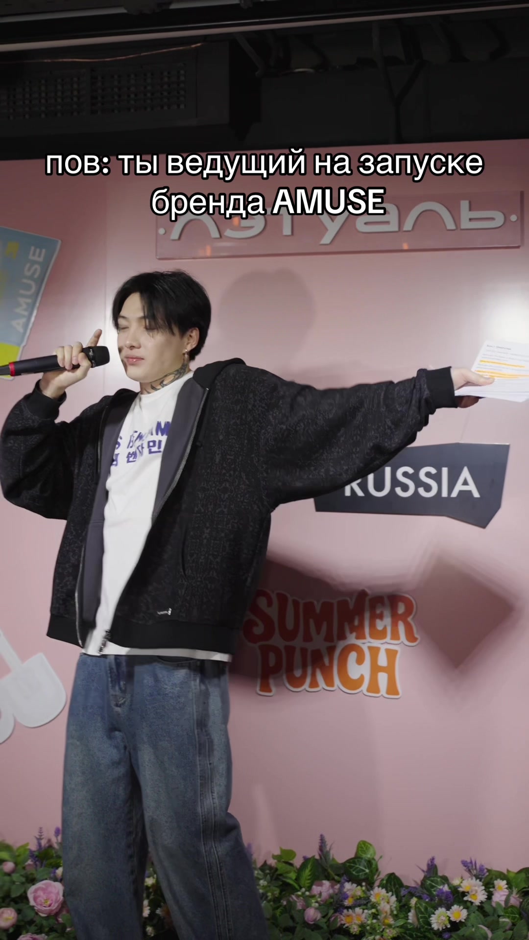 TikTok post by @ten_yujin for AMUSE Seoul. Caption reads: кто был там - жду в комментах 😘 @AMUSE Seoul....