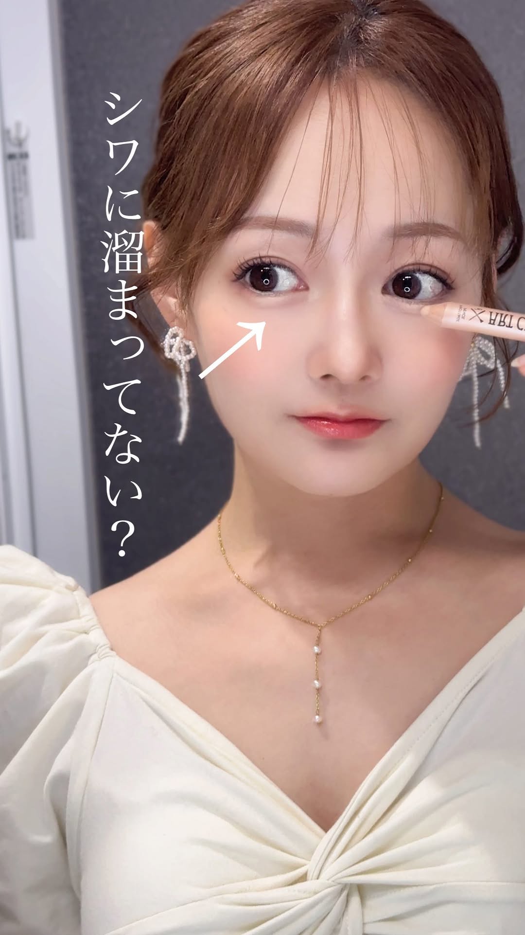 Instagram post by @kurumimi1113 for LUNASOL Official. Caption reads: 涙袋メイクしても皺に溜まるだけ！！🗯️
ってお声があったので、気にならなくなる方法を₊˚⊹ᡣ𐭩
....