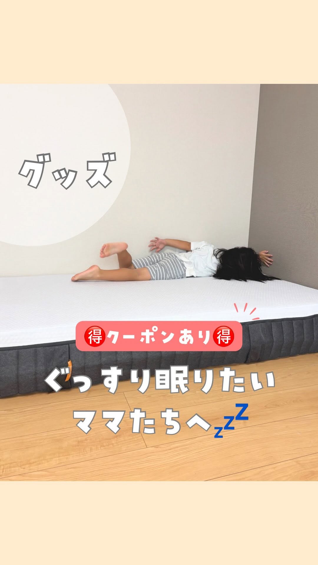 Instagram post by @odekake.aichi.kuma for Emmasleepjapan. Caption reads: \睡眠の質が変わると話題のマットレス/​
​
毎日バタバタで気づいたら夜…​
子どもと一緒に寝ても浅....
