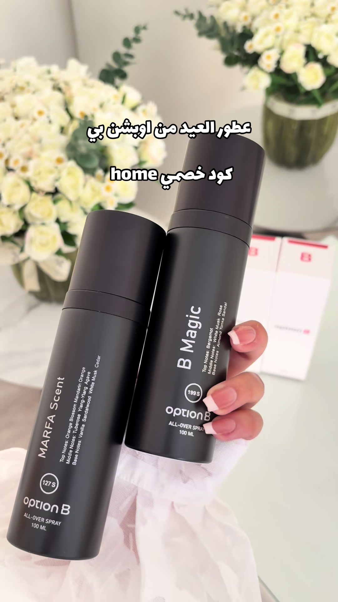 TikTok post by @fanatk_home1 for Option B. Caption reads: @اوبشن بي كود خصمي home #اوبشن_بي #عطورات_فاخرة....
