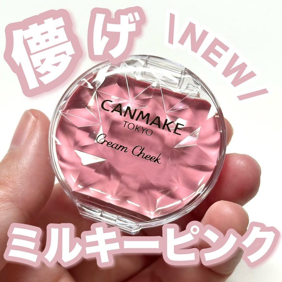 Instagram post by @hukusuke831 for CANMAKE TOKYO. Caption reads: 【NEW】ブルベ夏の私的に底見え待ったなし！ 10月下旬発売....