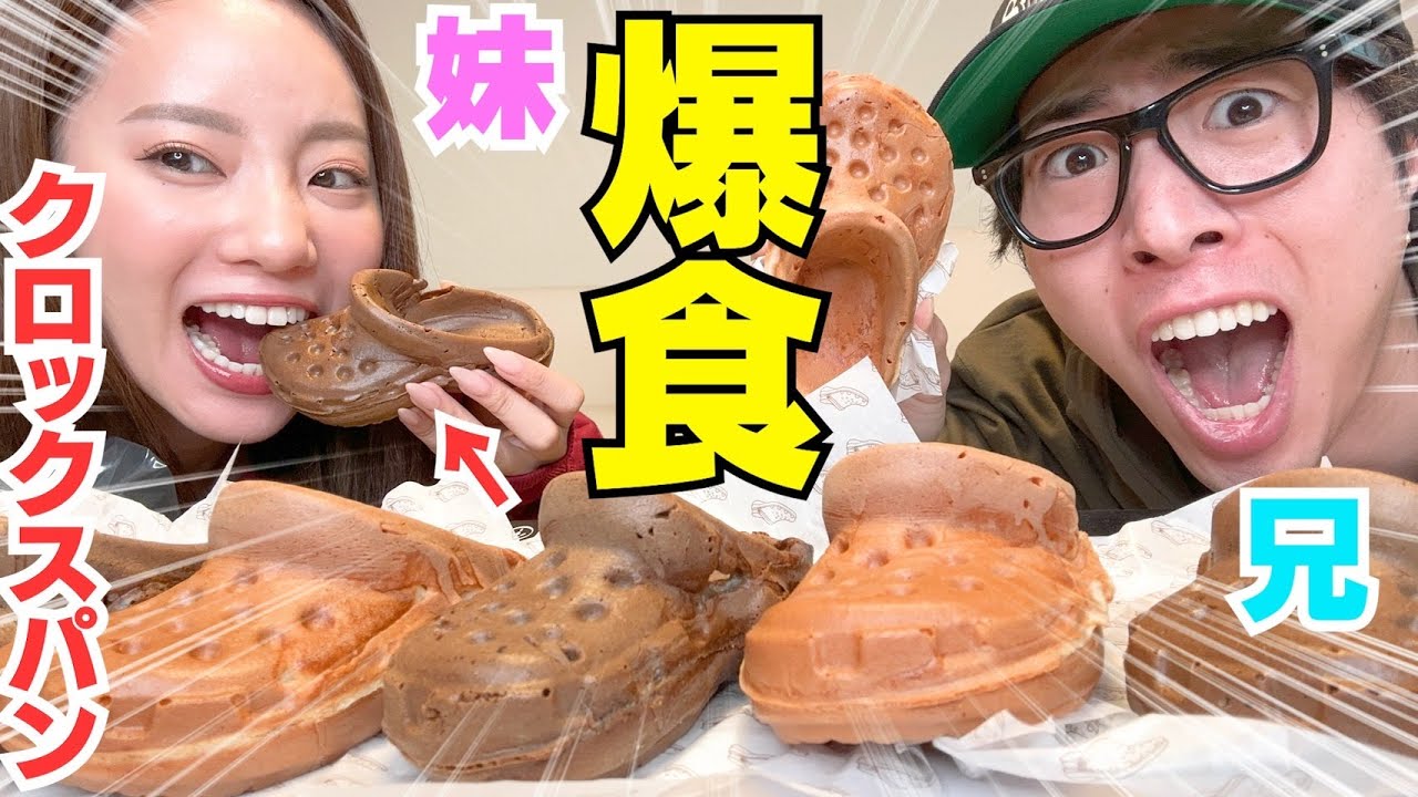 YouTube post by @NakamachiKyodai for ASUNE. Caption reads: When my brother and sister talked about a female....