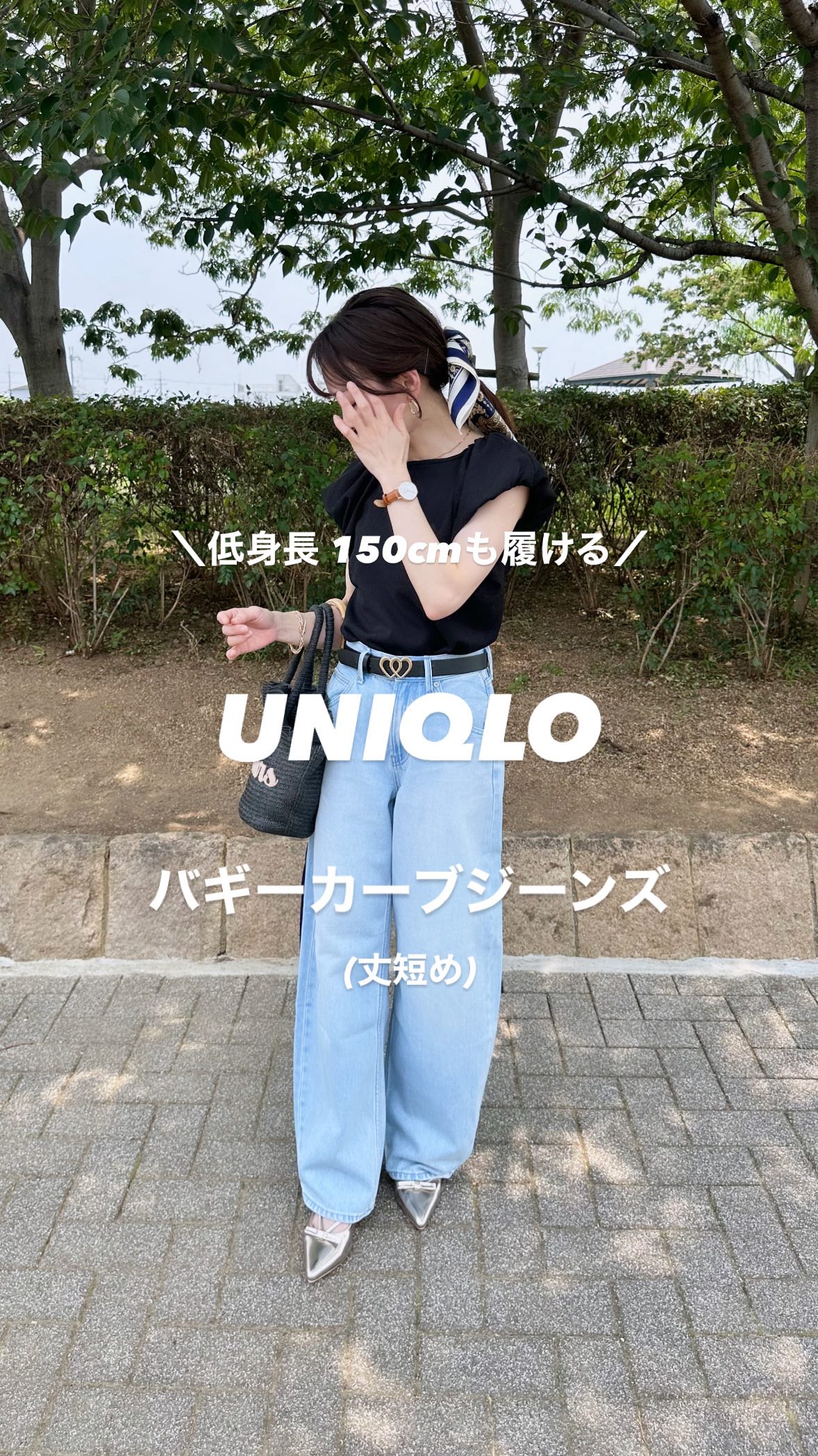 Instagram post by @tomomi__328 for HAYNI. Caption reads: ᚓ ᚐ ᚓ ᚐ ᚓ
・
＼150cmでも履けた／
@uniqlo_jp....