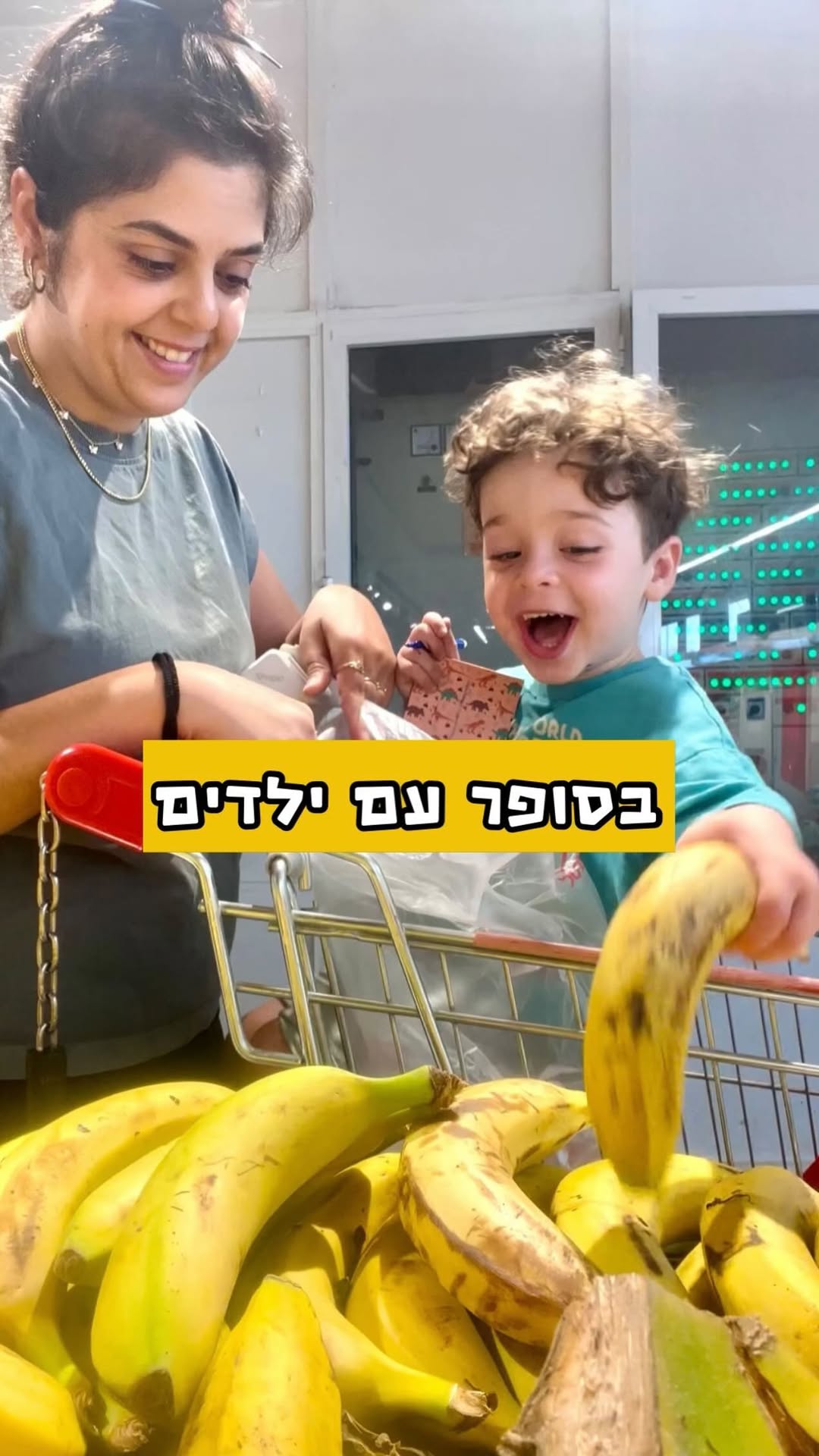 Instagram post by @batelsananes.mk for שופרסל. Caption reads: לא ברור מי נהנה יותר.. אני או הוא 🤷🏻‍♀️☺️
תשמרו....