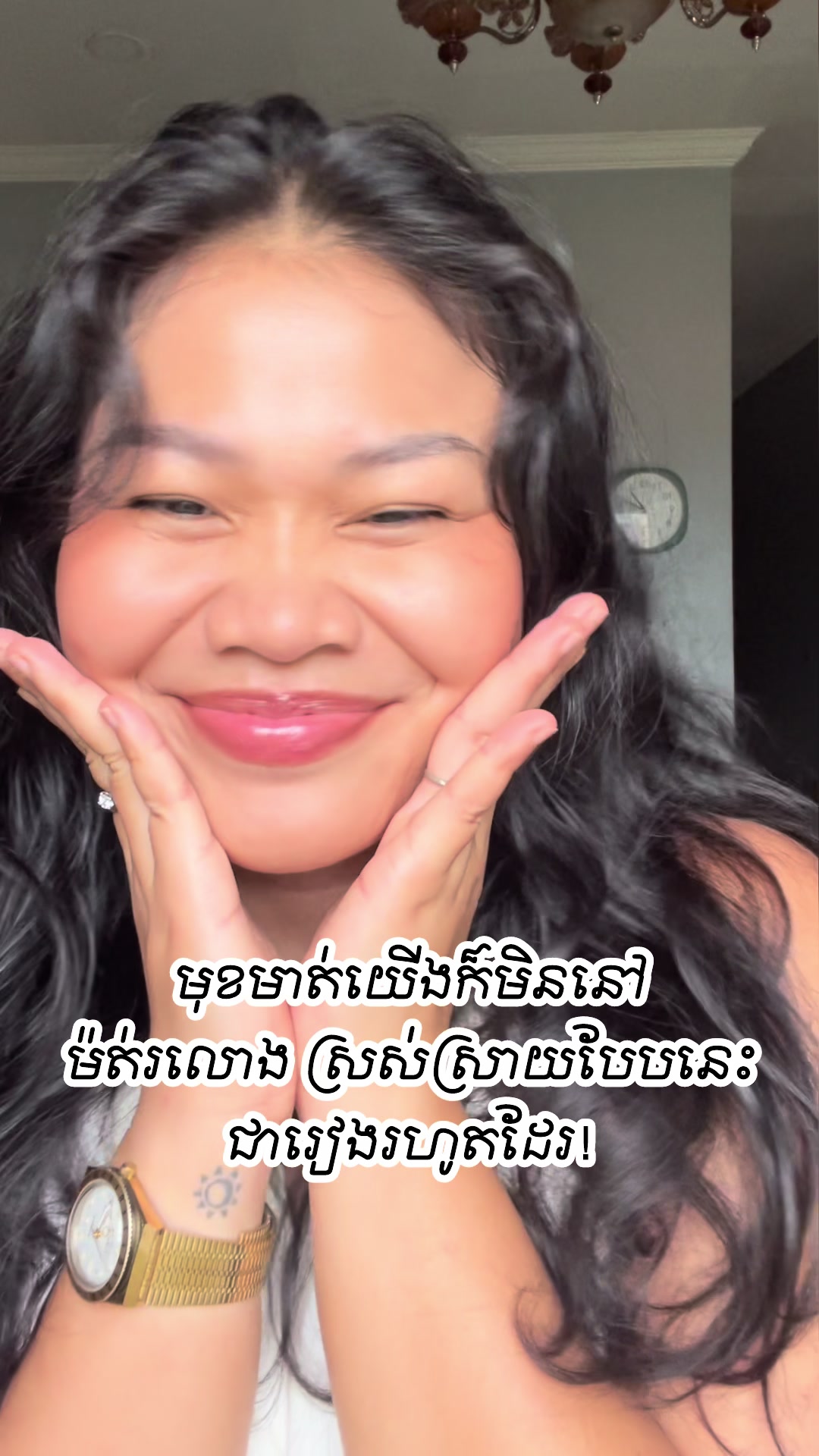 TikTok post by @pidorham for Revlon. Caption reads: ពេលវេលាមិនត្រលប់ក្រោយទេ 😀@Revlon Cambodia #fyp....