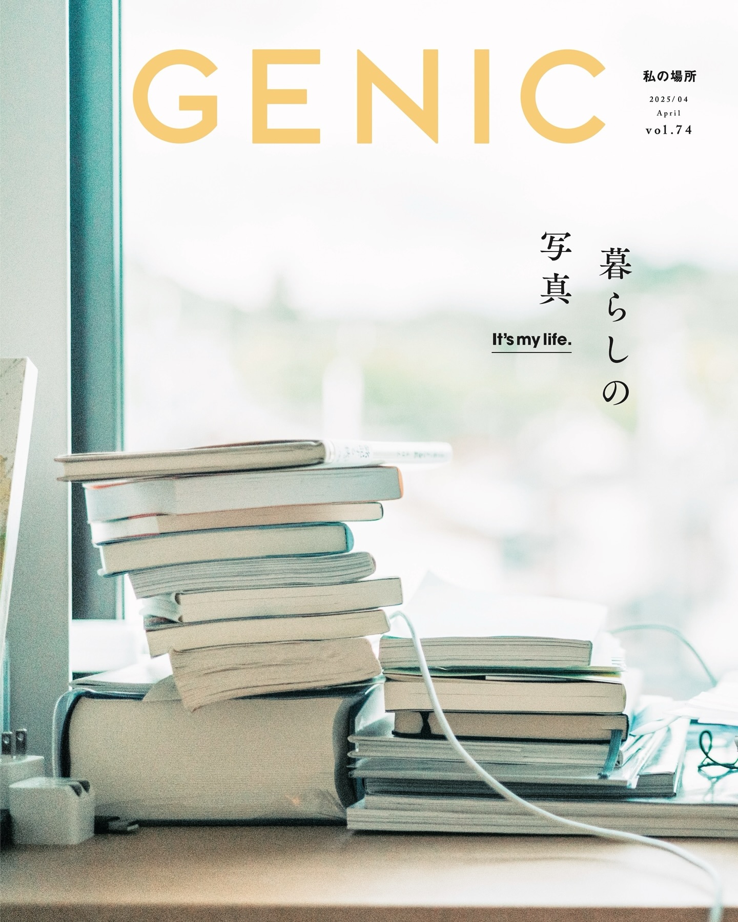 Instagram post by @masakonakagawa for genic jewelry. Caption reads: 3月7日（金）発売 GENIC4月号
It’s my life.....