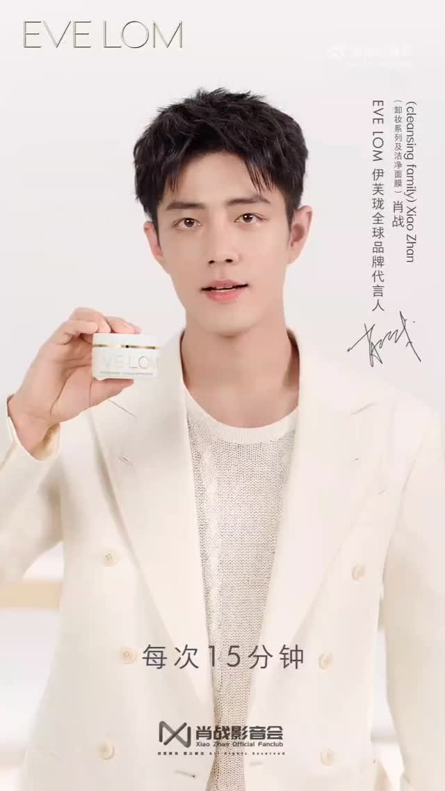 Instagram post by @xiaozhan_fanclub for EVE LOM. Caption reads: [...] #XiaoZhan1005NewsPort #XiaoZhan #肖战 EVE LOM....