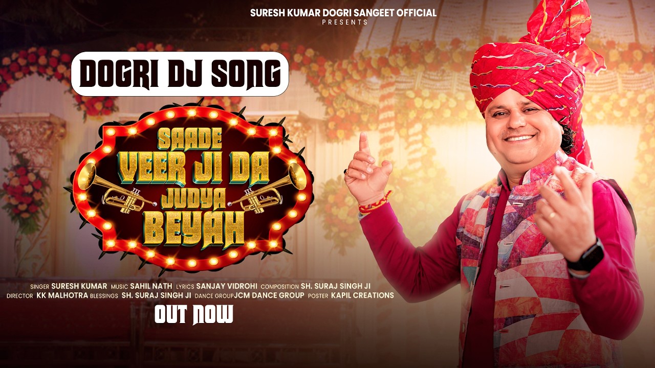 YouTube post by @SKDOGRISANGEETOFFICIAL for Luxe Entertainment. Caption reads: SAADE VEER JI DA JUDYA BEYAH || SURESH KUMAR II....