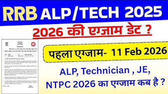 YouTube post by @TopTrendingGK for Testbook. Caption reads: RRB ALP ,Technician & JE Exam Date 2026 | RRB ALP....