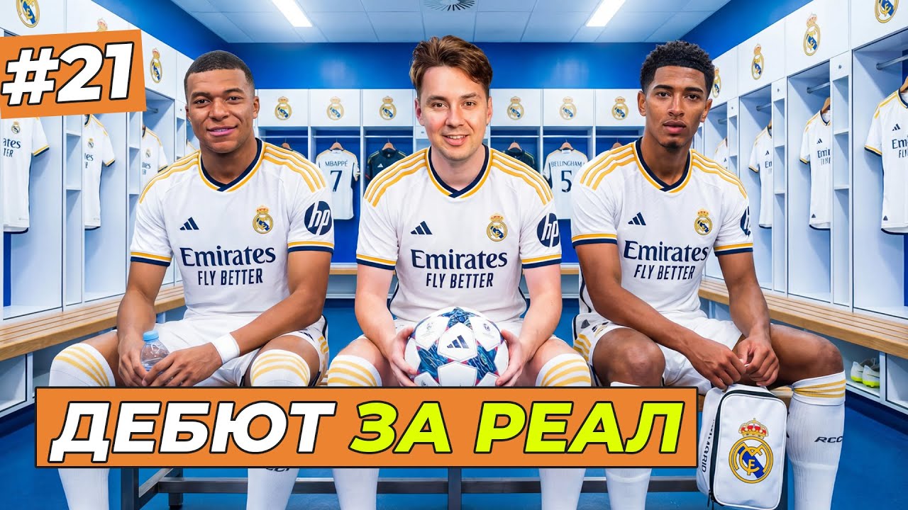 YouTube post by @SerezhaSN1 for Ultima Yandex Go Kazakhstan. Caption reads: MY DEBUT FOR REAL MADRID - FC 26 CAREER FOR MYSELF....