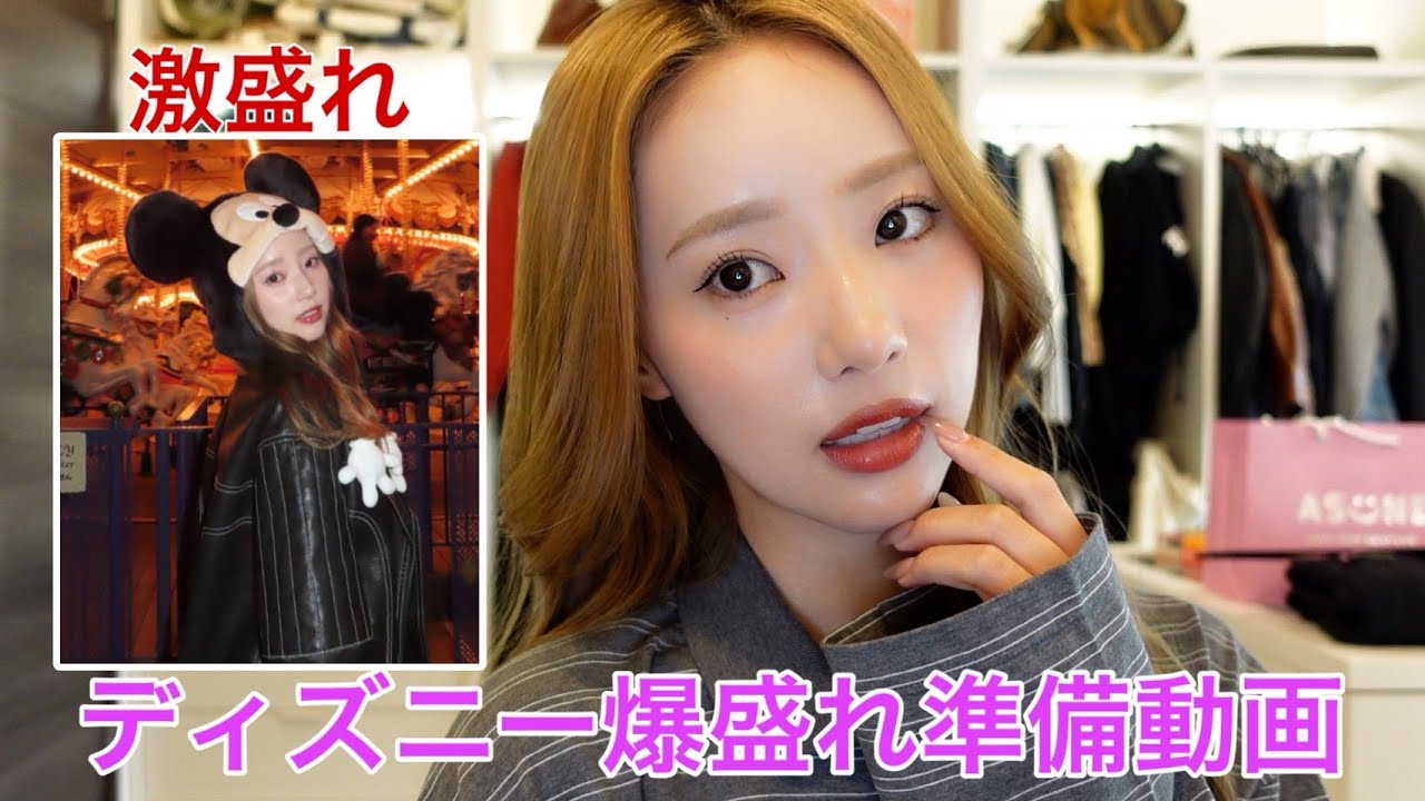 YouTube post by @NakamachiAya for ASUNE. Caption reads: I'm going to Disneyland with amazing makeup and....