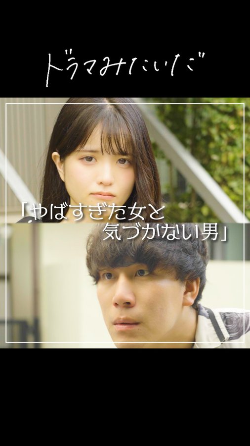 Instagram post by @doramamitaida01 for PLAUD. Caption reads: 『やばすぎた女と気づかない男』 #PR #PLAUD #PLAUDNOTE....