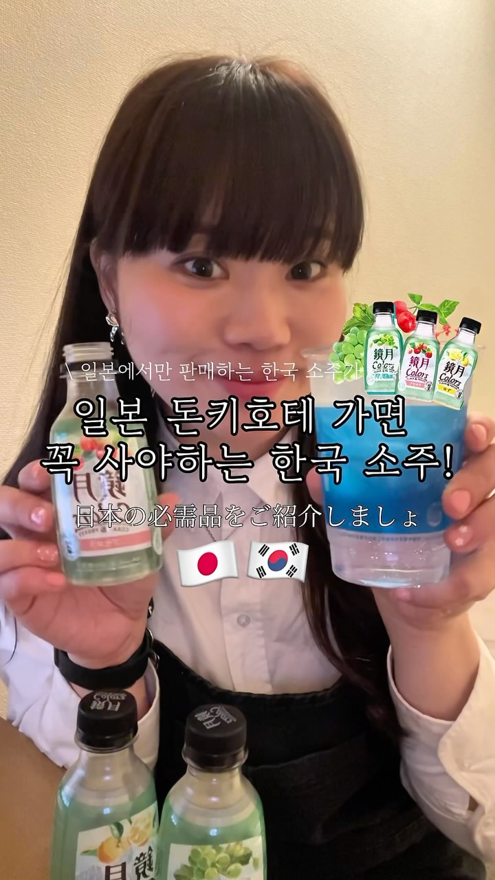 Instagram post by @hyoooooni_ for Suntory. Caption reads: 일본 돈키호테에서 꼭 구매해야하는 한국 소주?🍒🍇🍋

현지 일본인 친구들이 너무나....