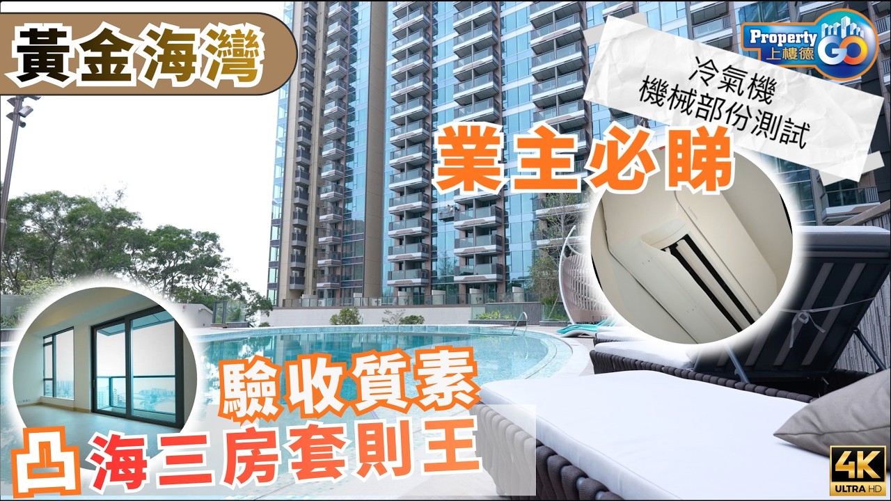 YouTube post by @PropertyGO for Normal Not Allowed Promo. Caption reads: Golden Coast Bay The Upland - New Building....