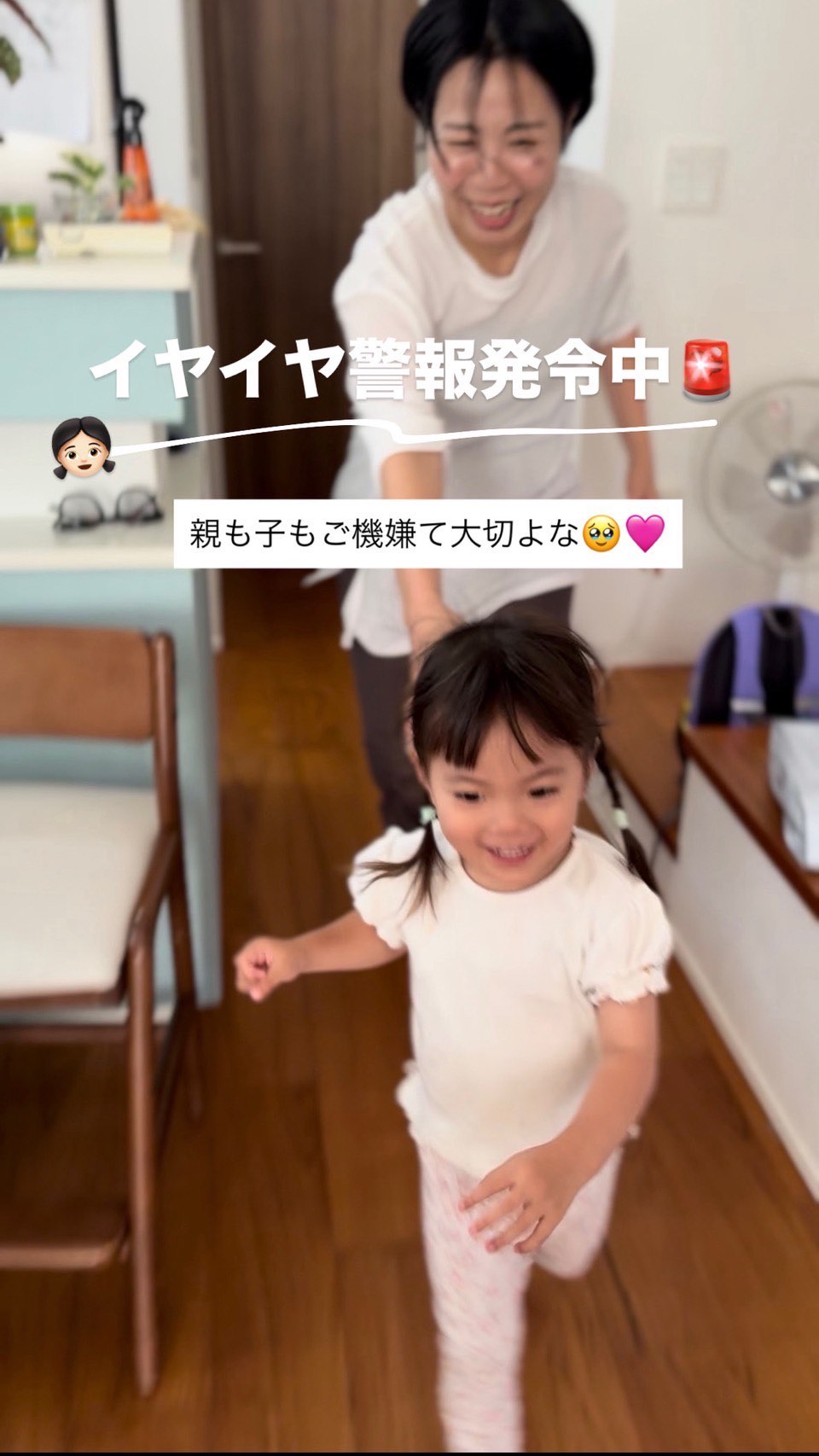 Instagram post by @yuririn24posi.mama for All Good. Caption reads: シャツ着ない！」
「おむつはかないー！」

どうも、2歳娘が本気のイヤイヤ期を迎えて白目むいてます、....