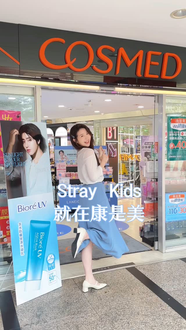 Instagram post by @nora_abu.t0128 for Bioré. Caption reads: [...] 現在來康是美打卡就有機會抽到Stray Kids 好禮喔！😍 Bioré....